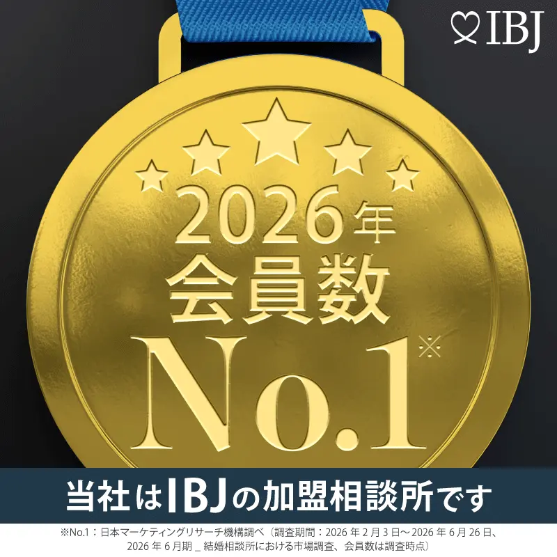 IBJ 2026年 会員数No.1（日本マーケティングリサーチ機構調べ）