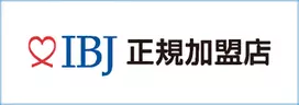 IBJ正規加盟店